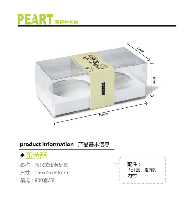 杭州派瑞特包装有限公司