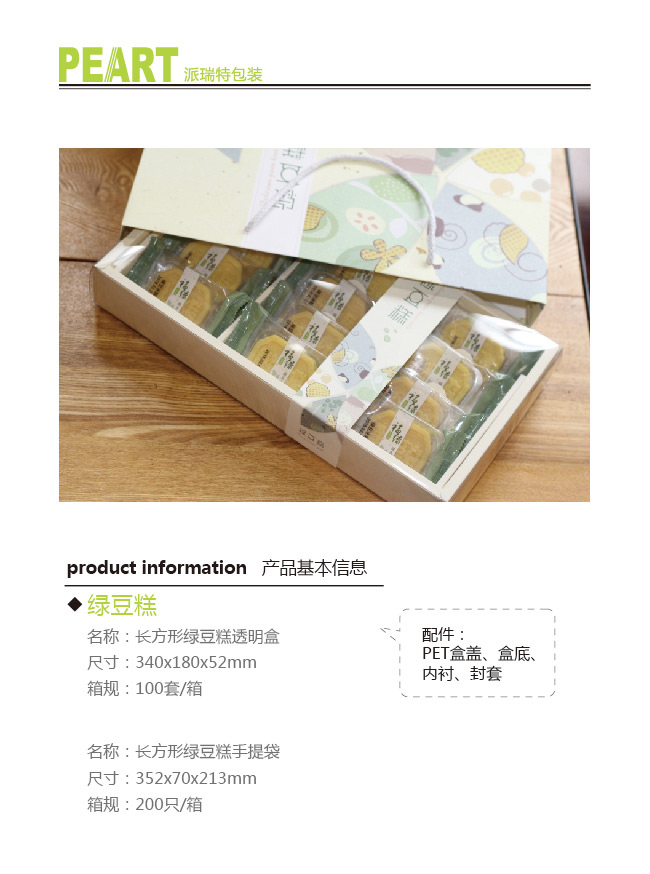 杭州派瑞特包装有限公司
