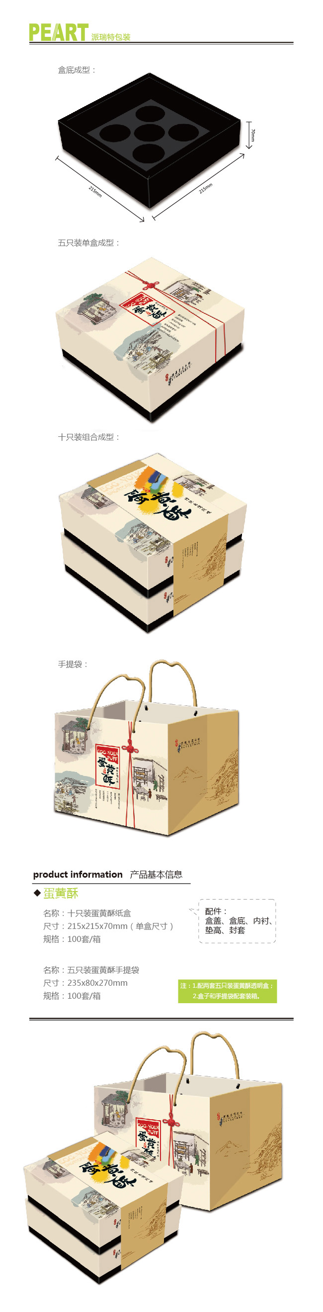 杭州派瑞特包装有限公司