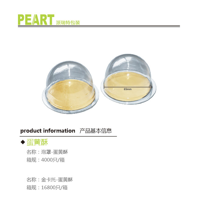 杭州派瑞特包装有限公司