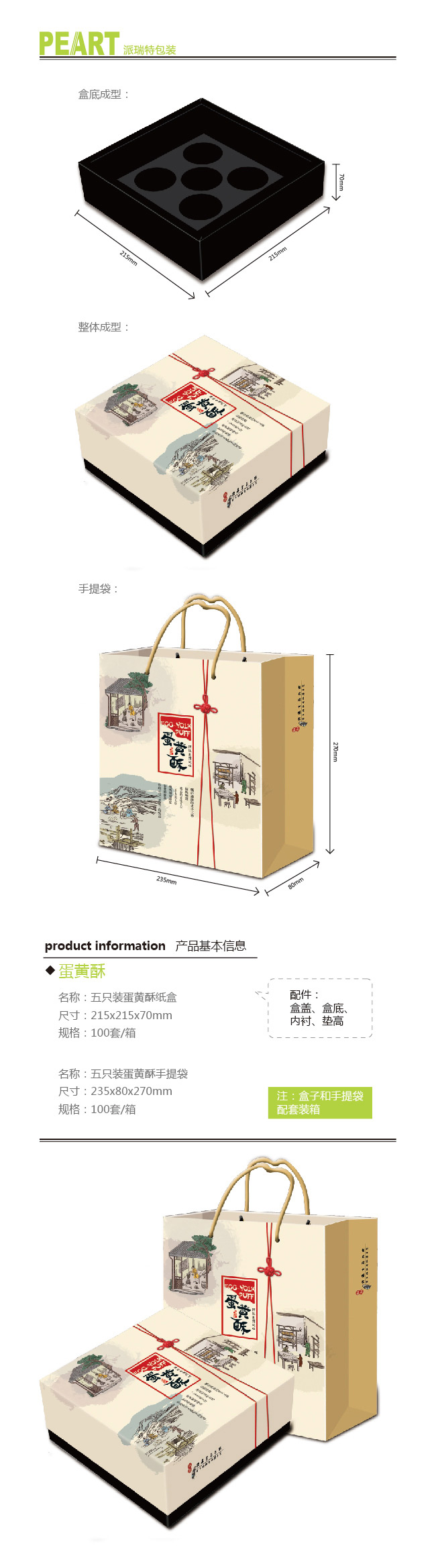 杭州派瑞特包装有限公司