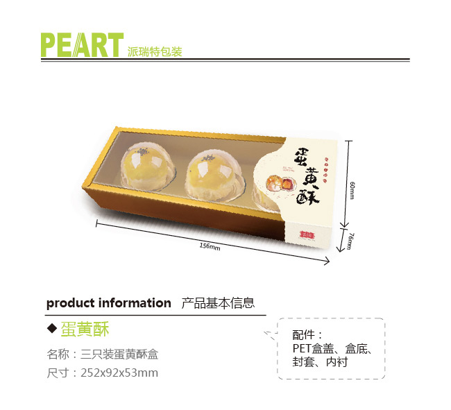 杭州派瑞特包装有限公司