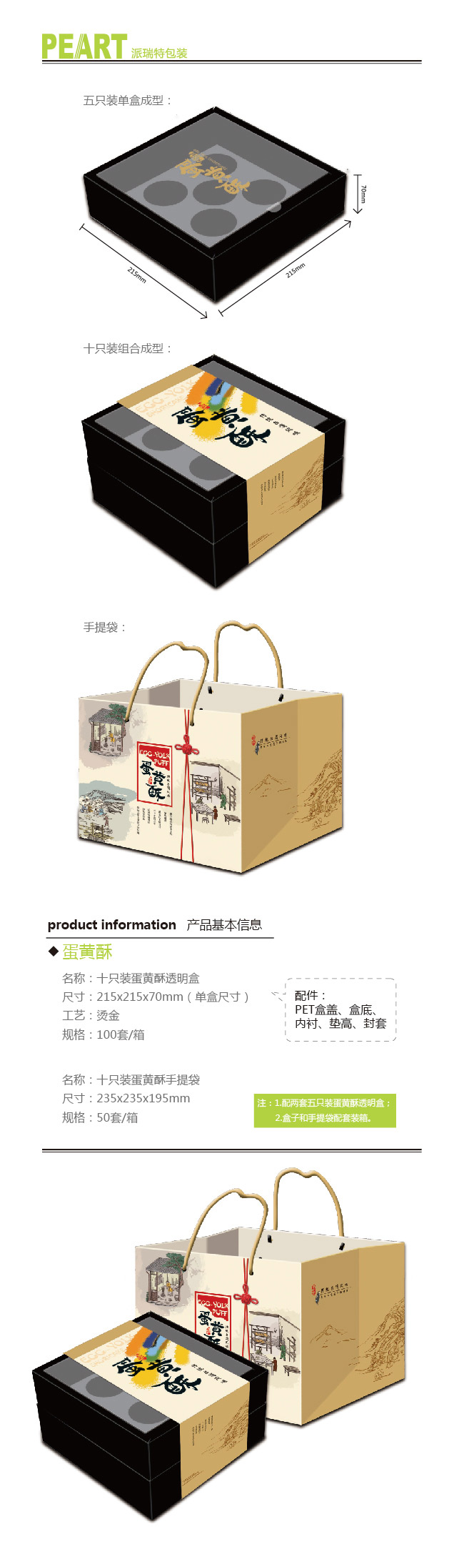 杭州派瑞特包装有限公司